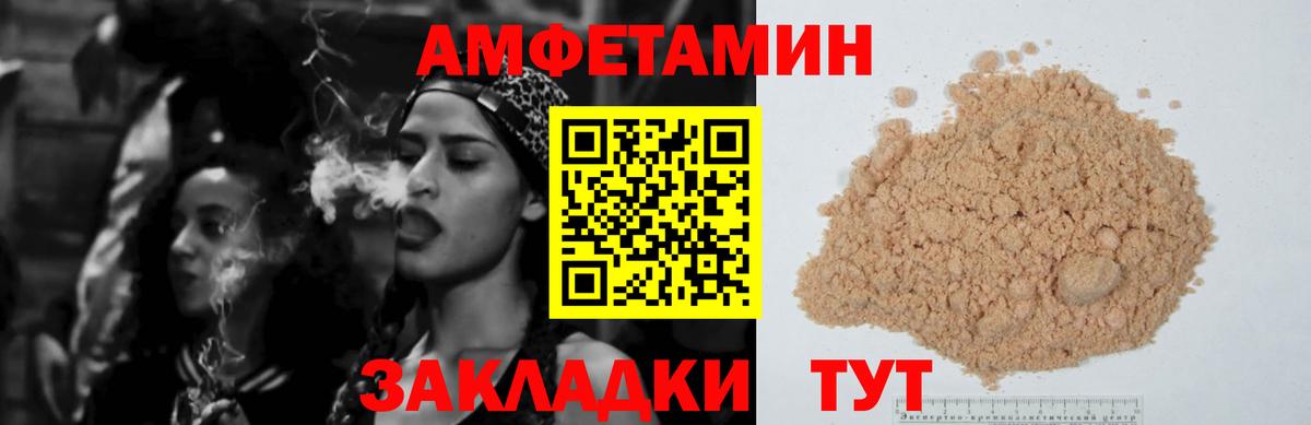 Вольск  АМФ  Вход с VPN  Амфетамин VHQ 