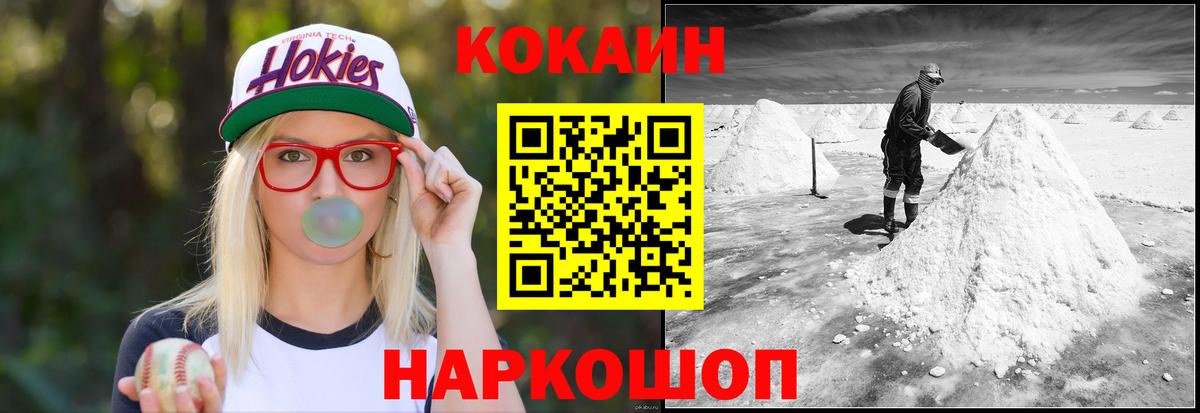 Cocaine 97% Вольск
