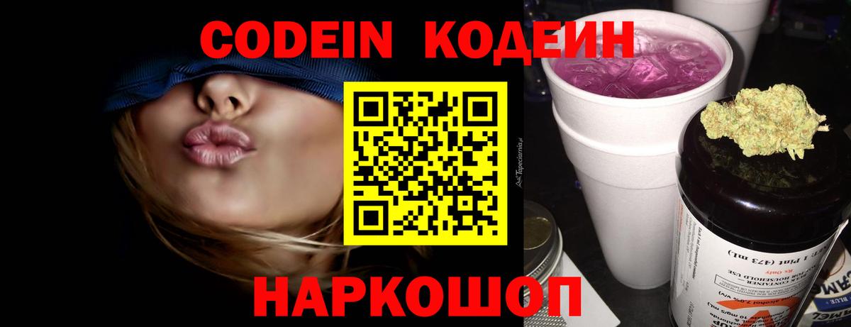 Кодеиновый сироп Lean напиток Lean (лин)  Кодеиновый сироп Lean напиток Lean (лин)  Вход с VPN  Вольск 