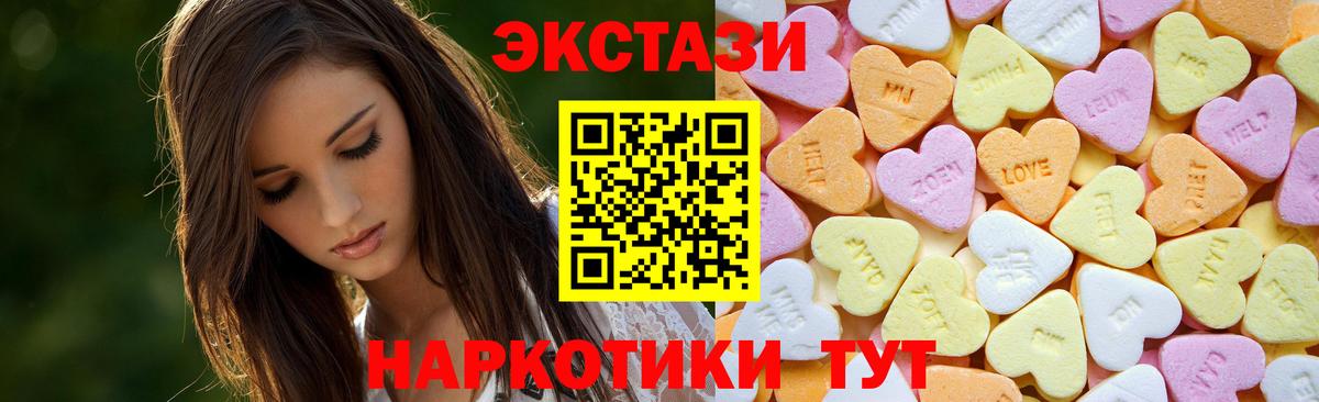 Ecstasy 99% Вольск