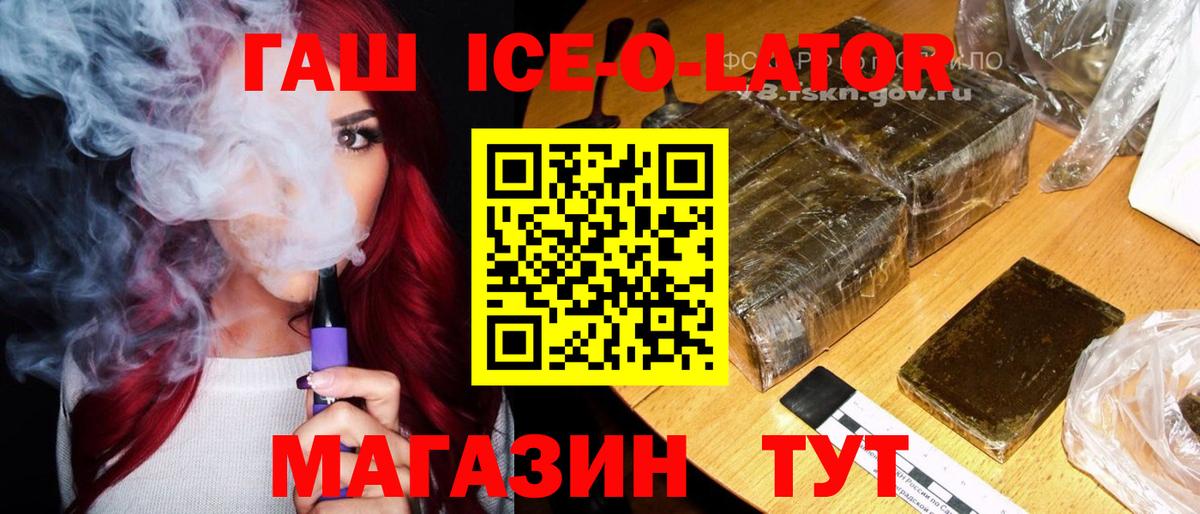 Вольск  Гашиш Premium  ГАШИШ hashish  Вход с VPN 