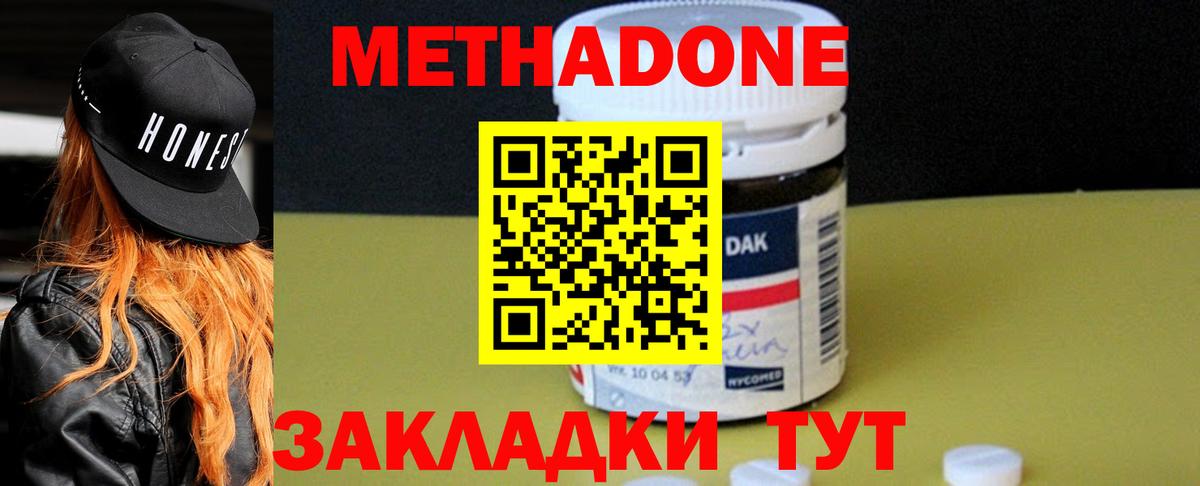 Вольск  МЕТАДОН мёд  Вход с VPN 