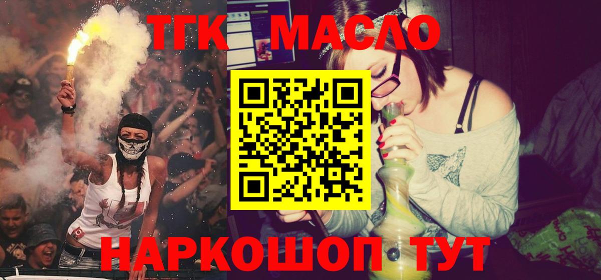 Дистиллят ТГК жижа Вольск