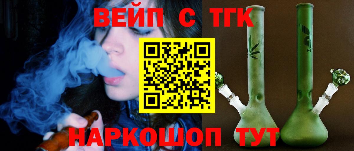 Дистиллят ТГК гашишное масло  Вход с VPN  Вольск  ТГК жижа 
