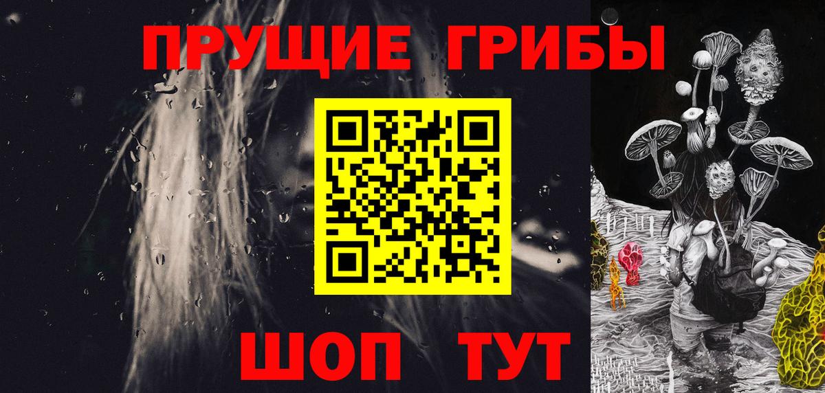 Галлюциногенные грибы мухоморы Вольск