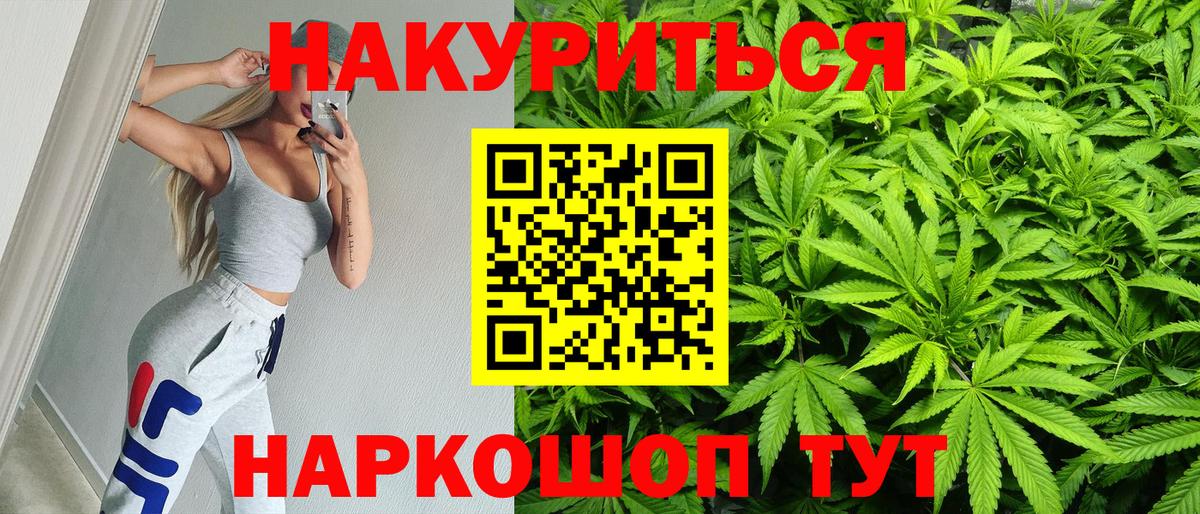 Марихуана Amnesia Вольск